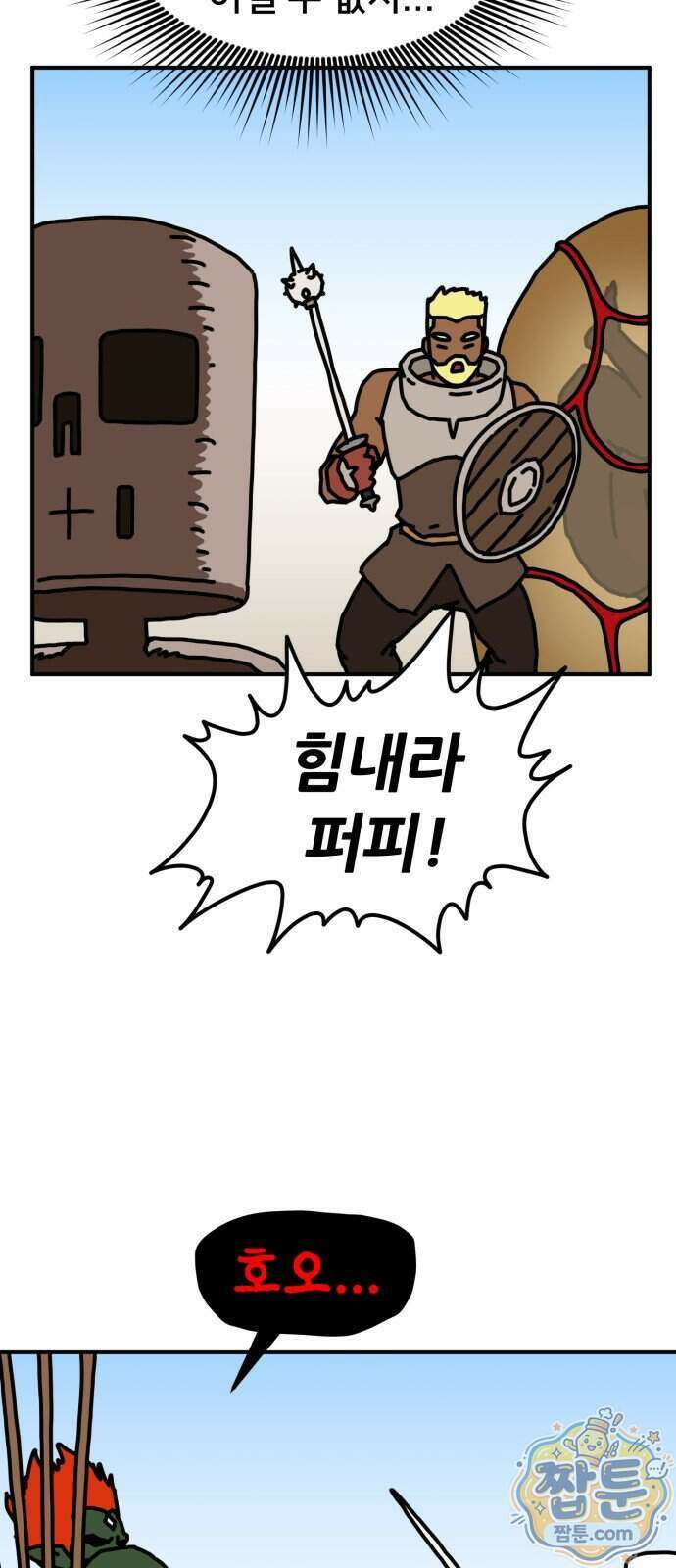 NPC를 죽였다 28화 31