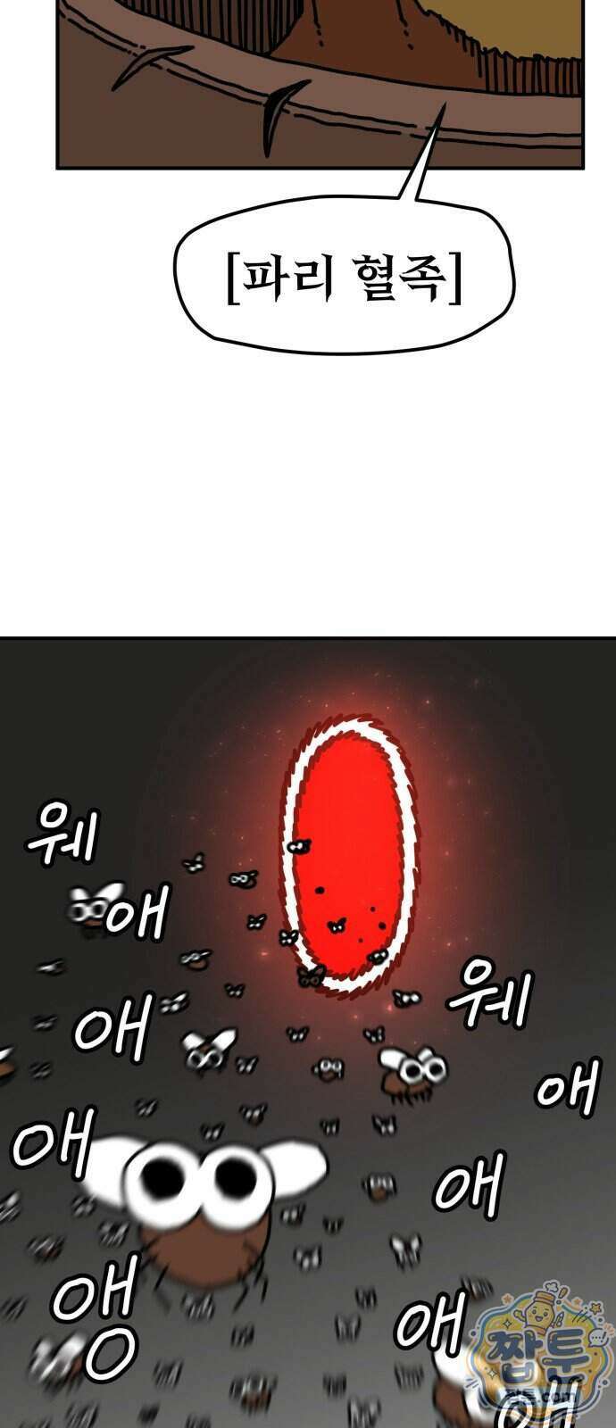 NPC를 죽였다 28화 35
