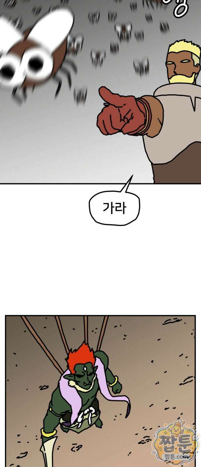 NPC를 죽였다 28화 36