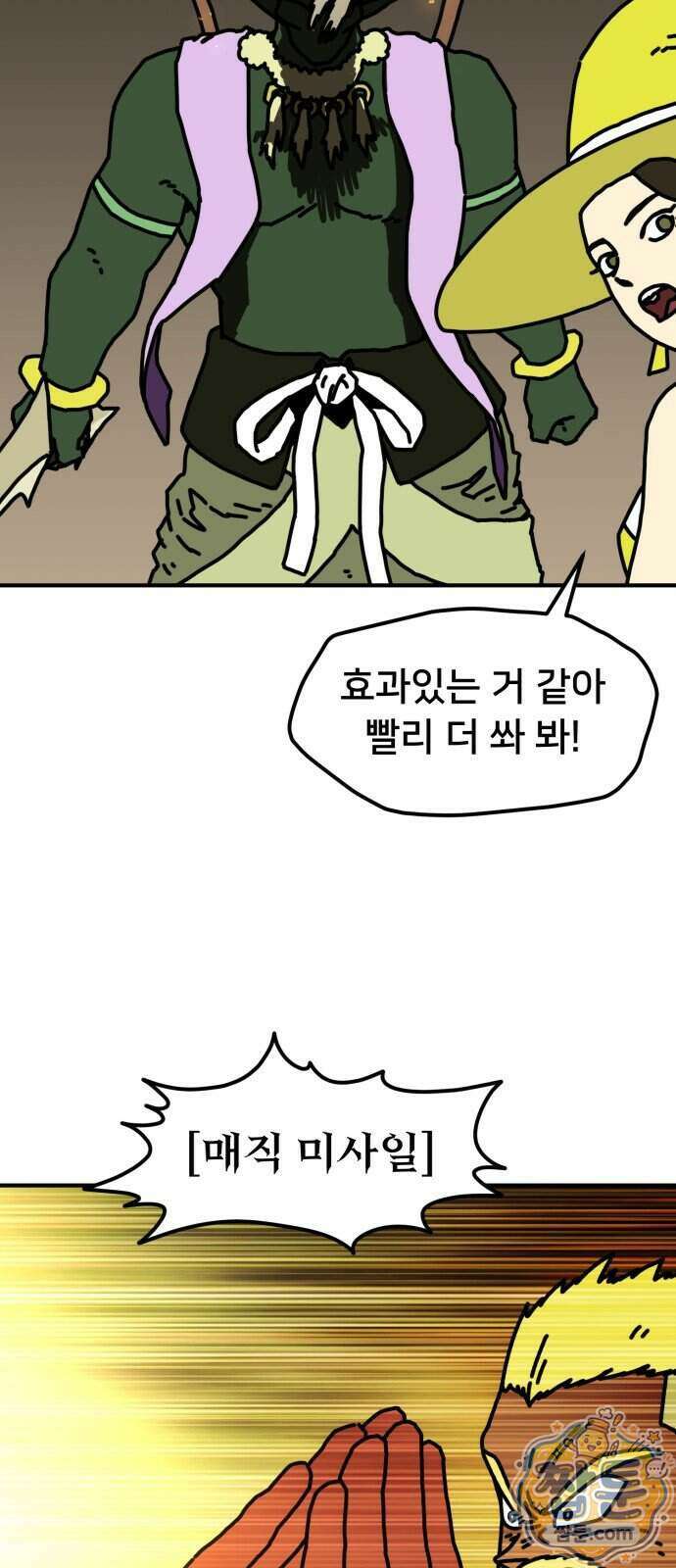 NPC를 죽였다 28화 49