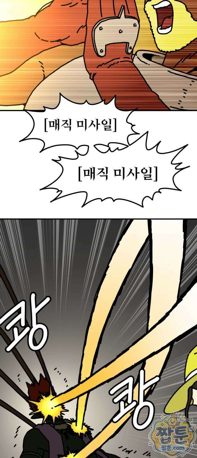 NPC를 죽였다 28화 50