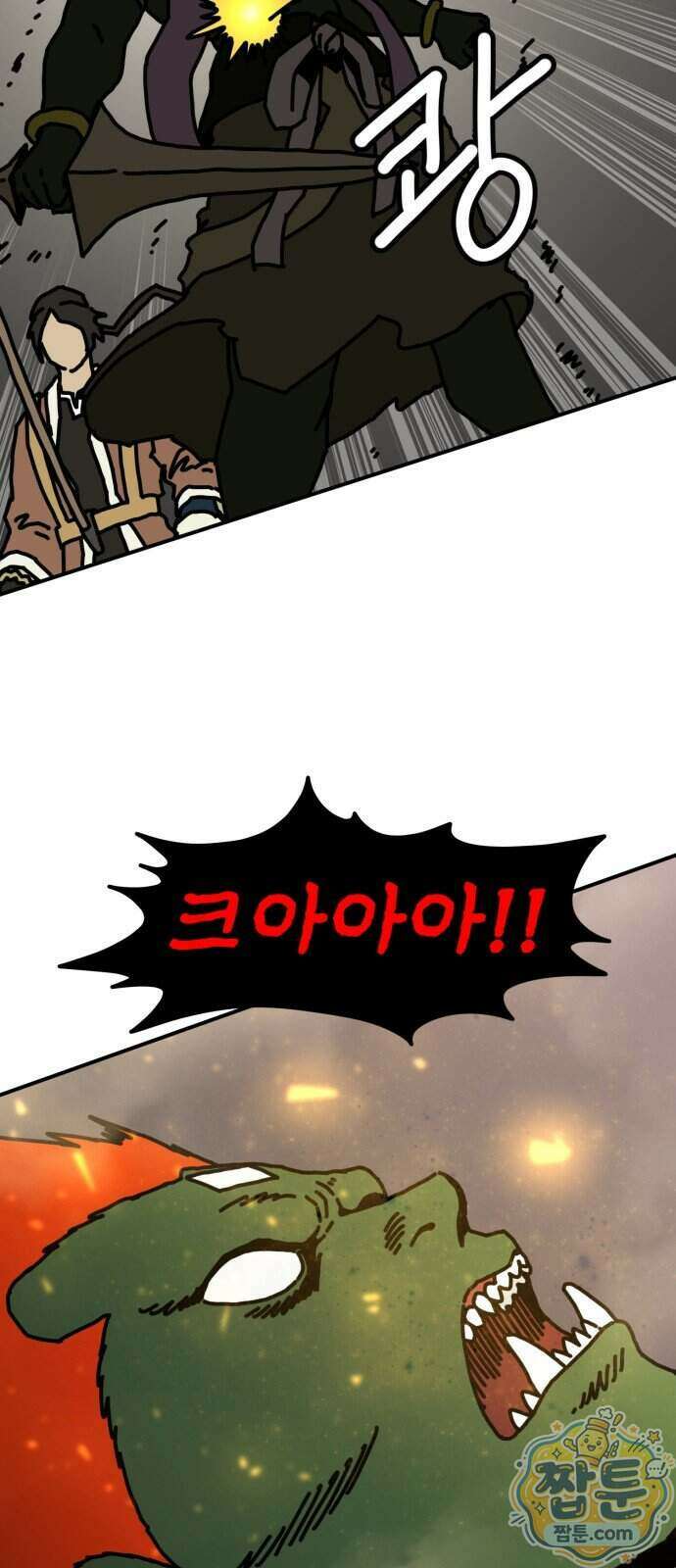 NPC를 죽였다 28화 51