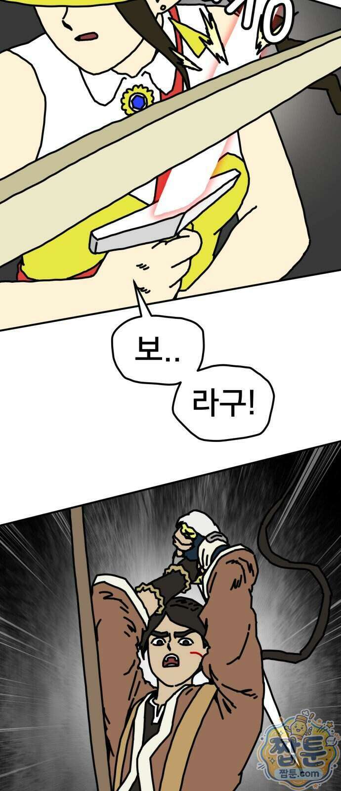 NPC를 죽였다 28화 54