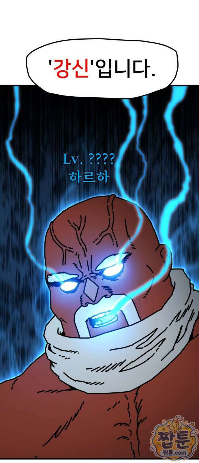 NPC를 죽였다 28화 66