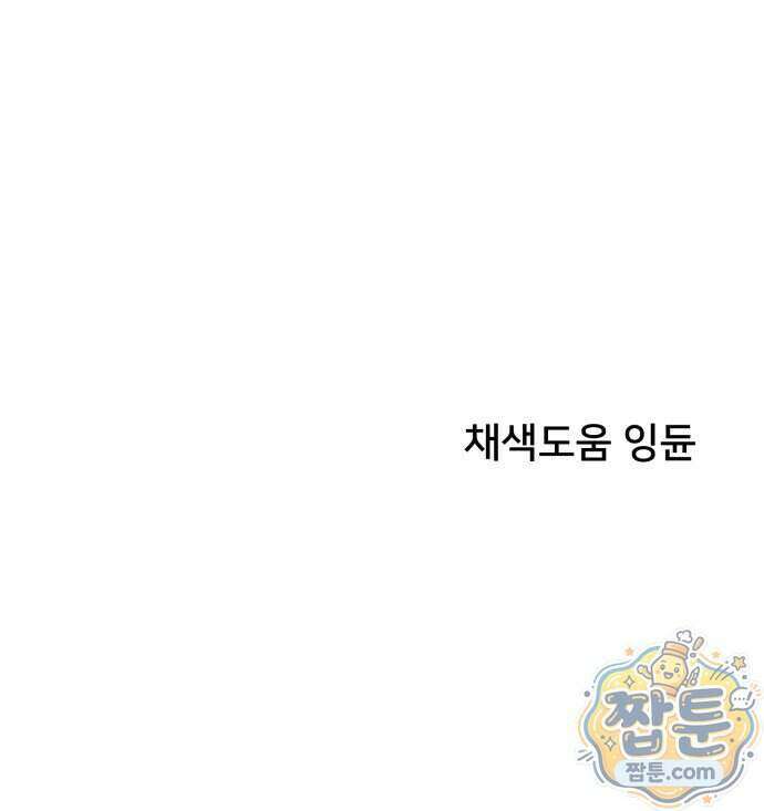 NPC를 죽였다 28화 67