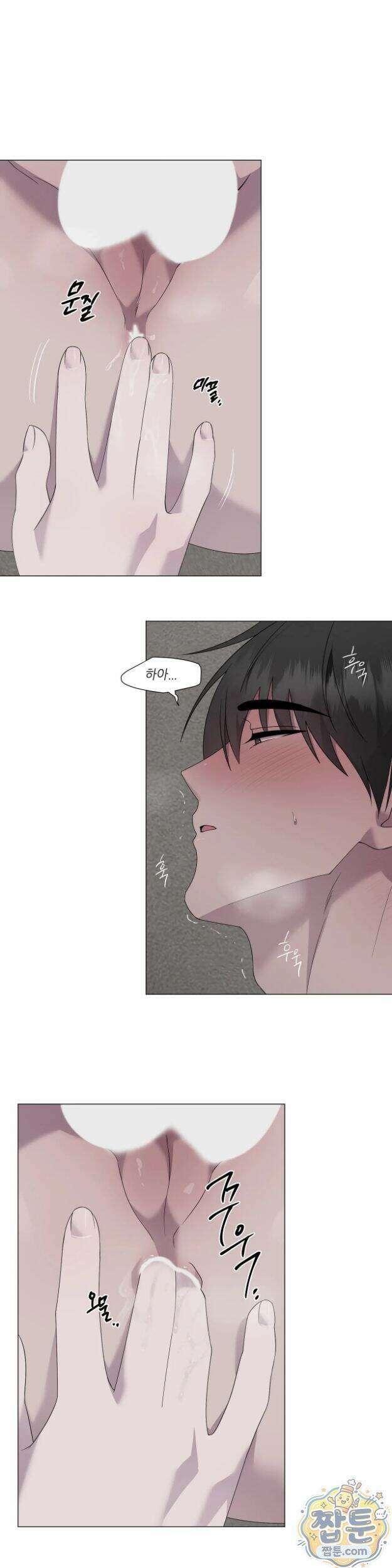 지우의 주인 43화 6