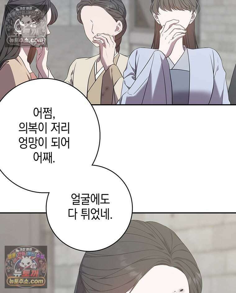 푸른 미명 끝에서 6화 4