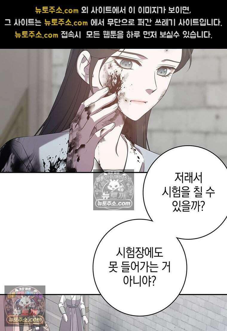 푸른 미명 끝에서 6화 5