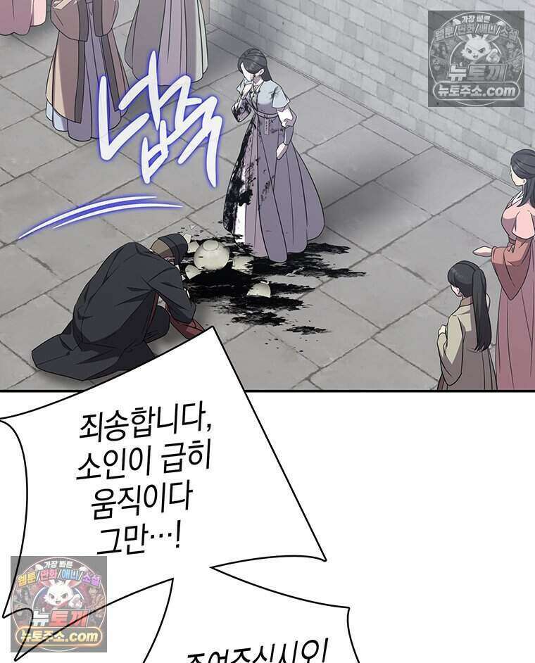 푸른 미명 끝에서 6화 6