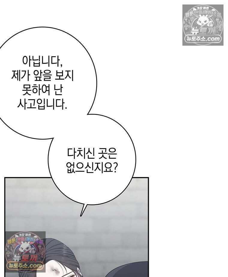 푸른 미명 끝에서 6화 8