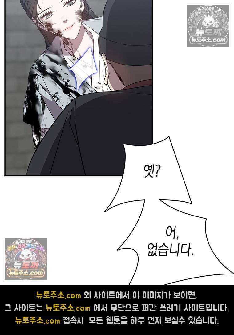 푸른 미명 끝에서 6화 9
