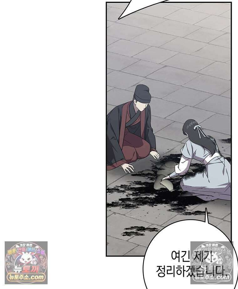 푸른 미명 끝에서 6화 10