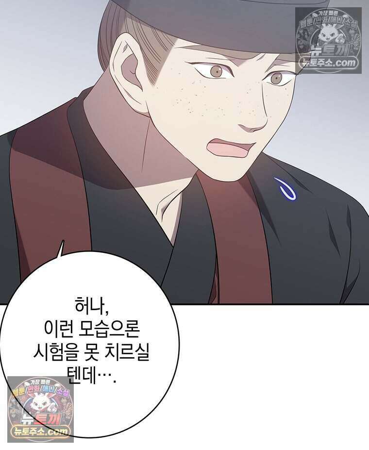 푸른 미명 끝에서 6화 13