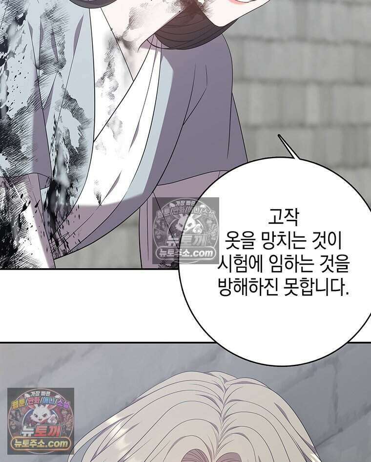푸른 미명 끝에서 6화 15