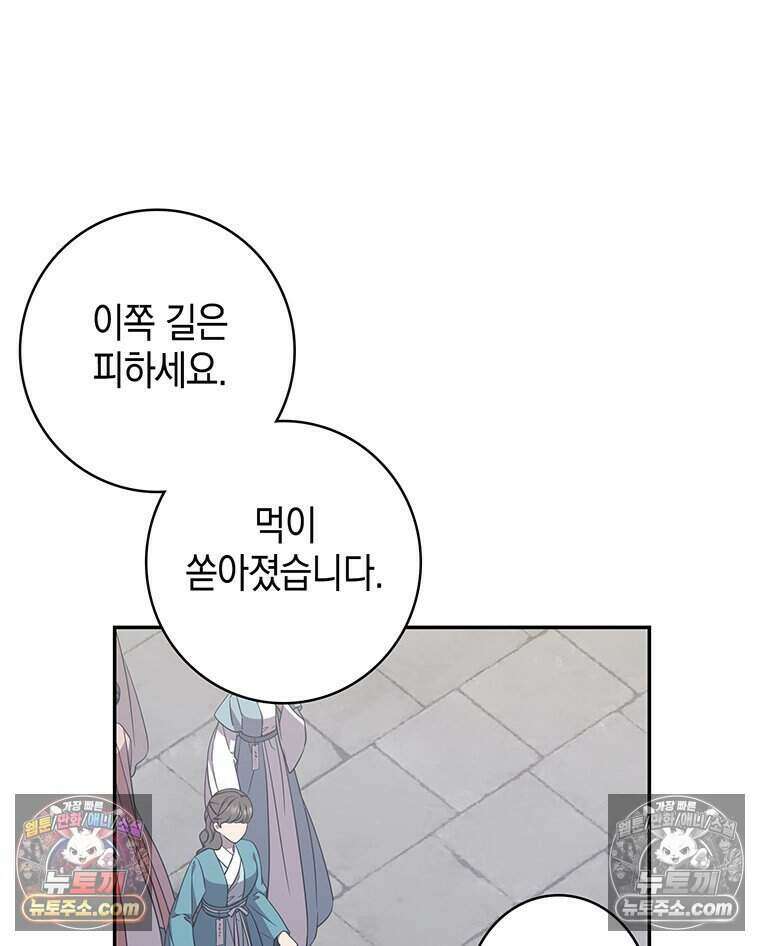 푸른 미명 끝에서 6화 17