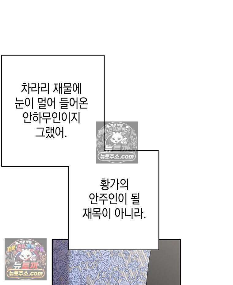 푸른 미명 끝에서 6화 21