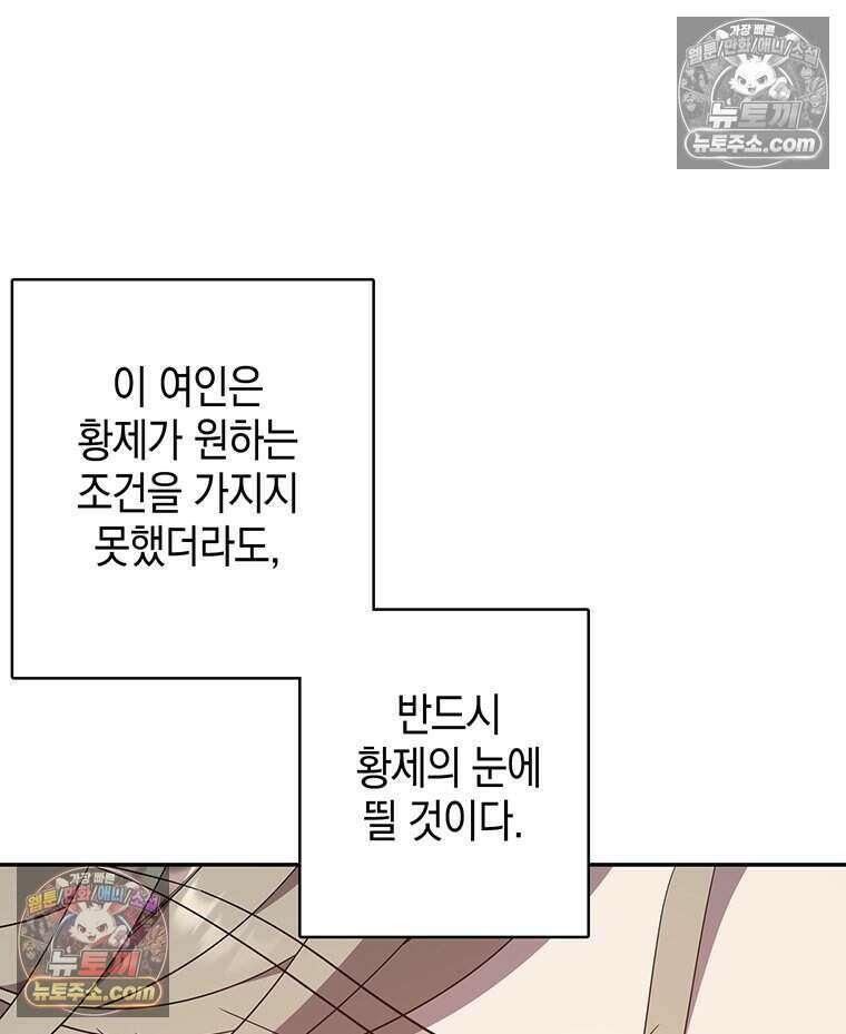 푸른 미명 끝에서 6화 23