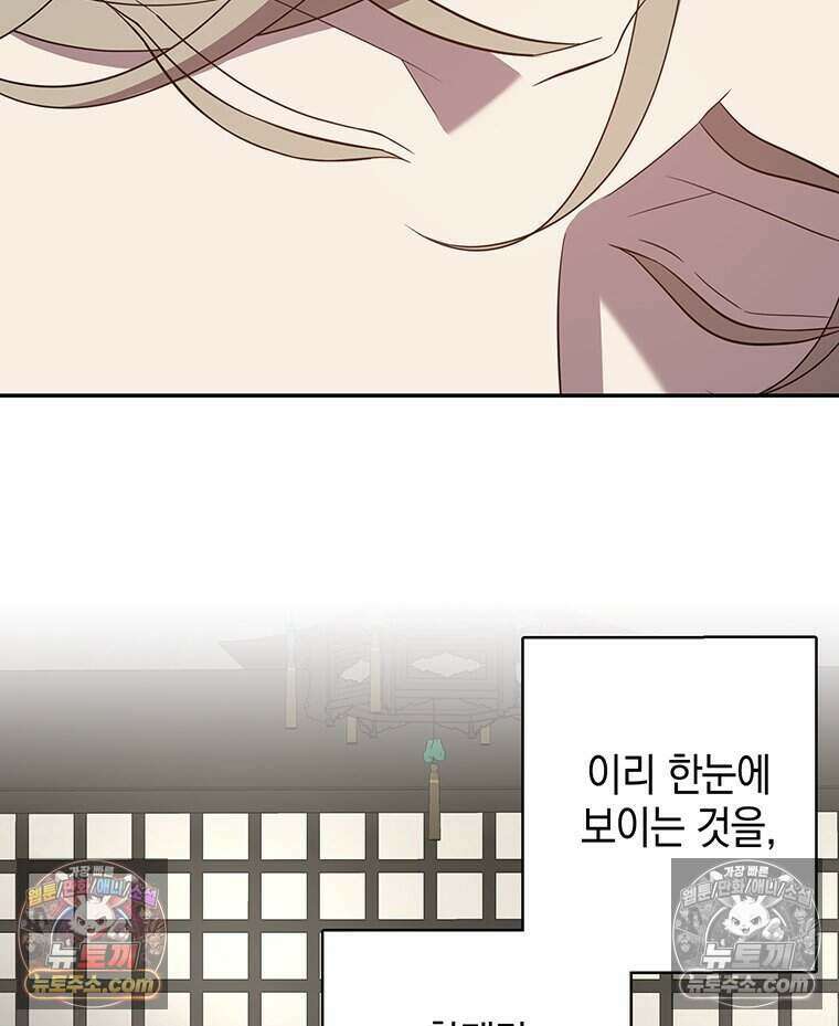푸른 미명 끝에서 6화 24