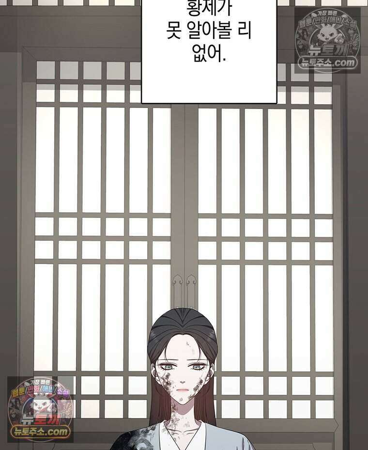 푸른 미명 끝에서 6화 25