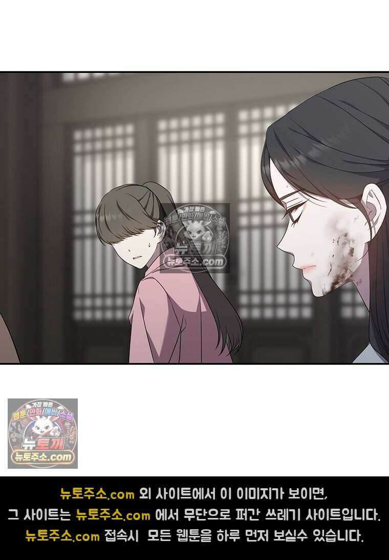 푸른 미명 끝에서 6화 27