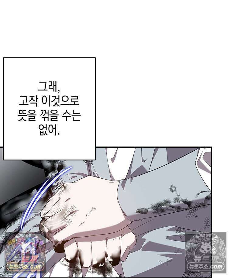 푸른 미명 끝에서 6화 28