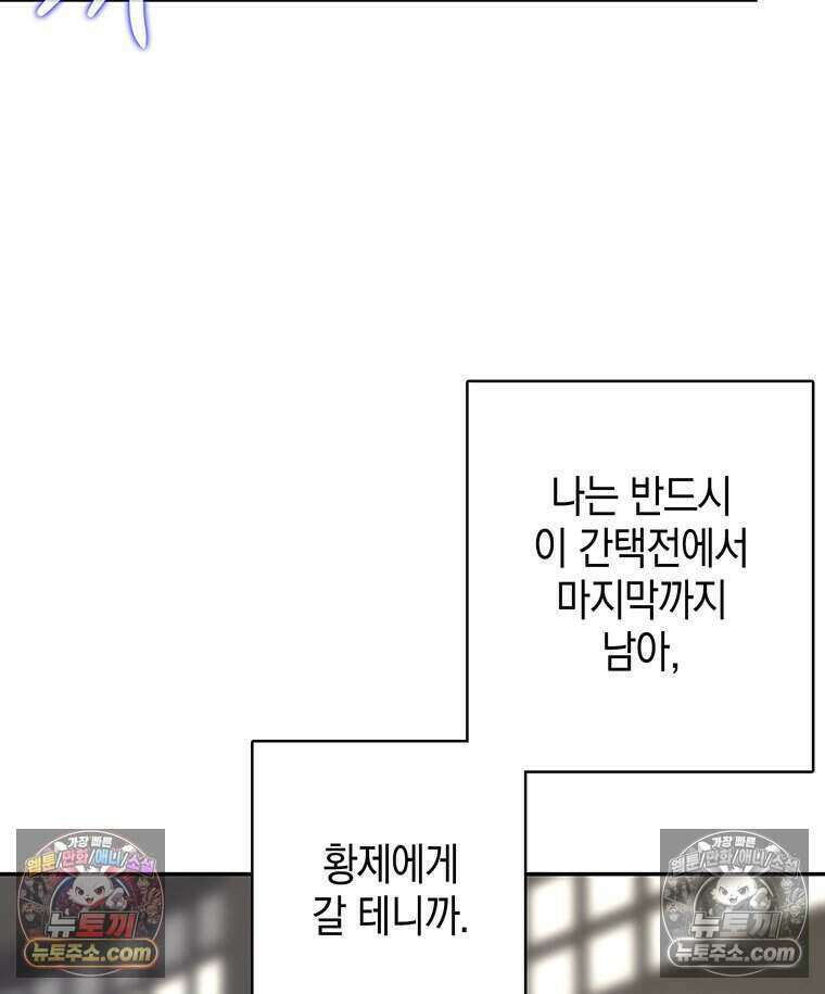 푸른 미명 끝에서 6화 29