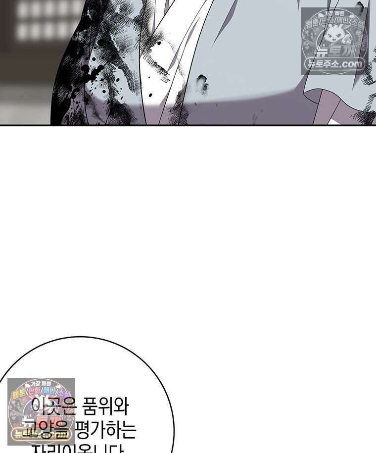푸른 미명 끝에서 6화 31