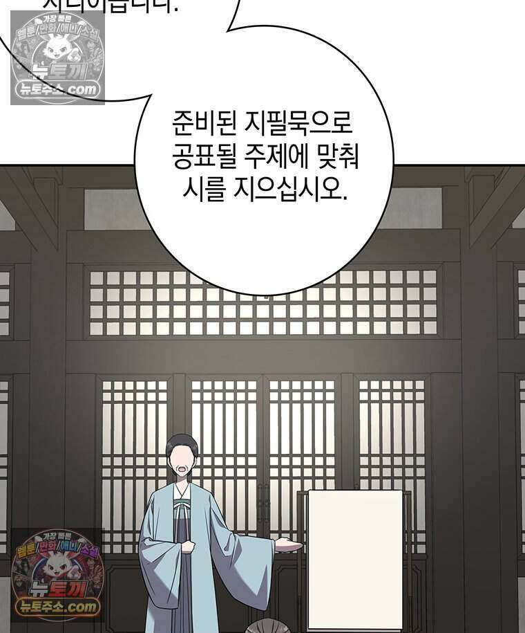 푸른 미명 끝에서 6화 32