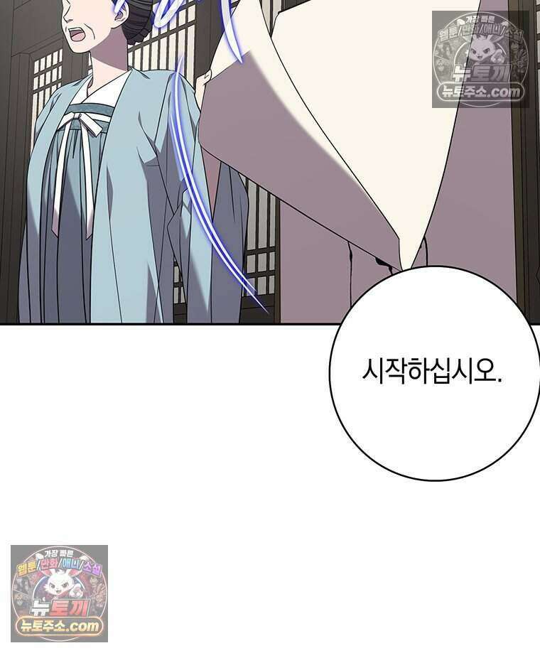 푸른 미명 끝에서 6화 34