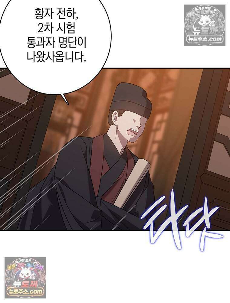 푸른 미명 끝에서 6화 47