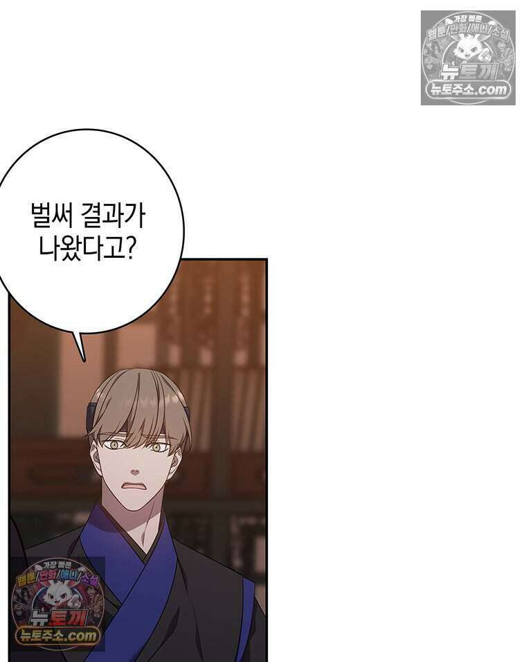 푸른 미명 끝에서 6화 48