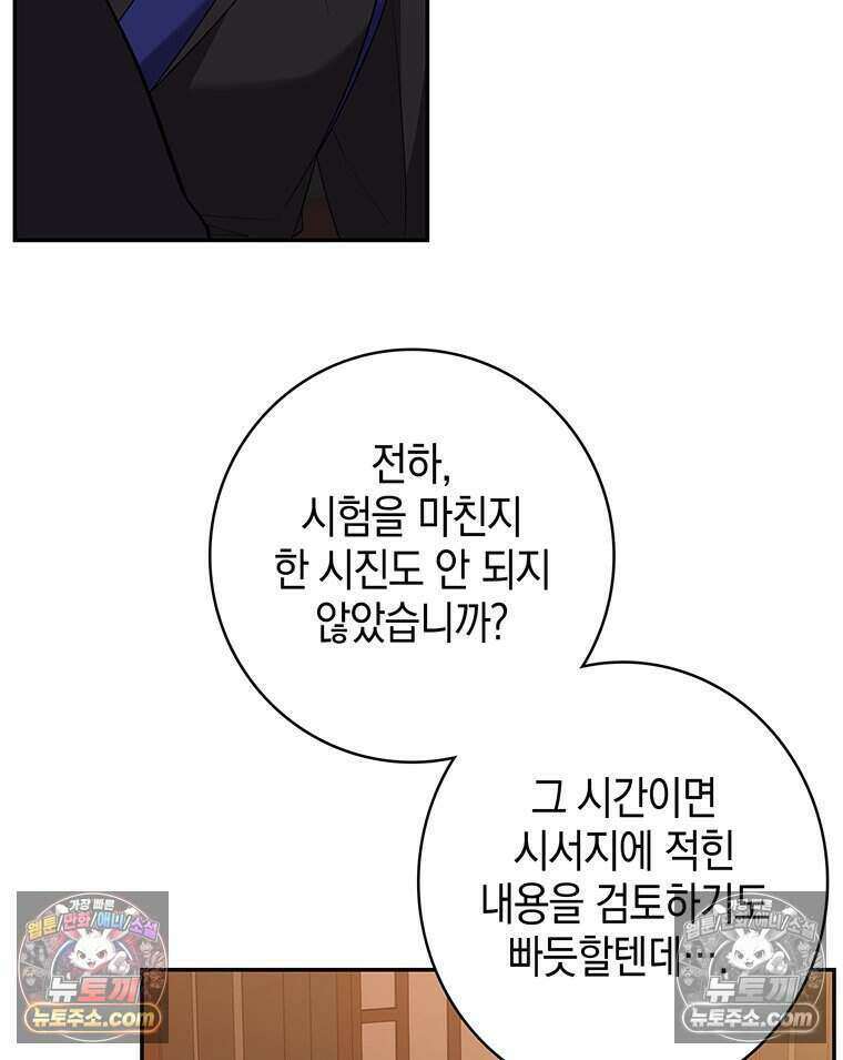 푸른 미명 끝에서 6화 49