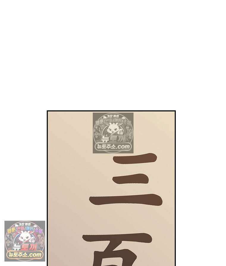 푸른 미명 끝에서 6화 54