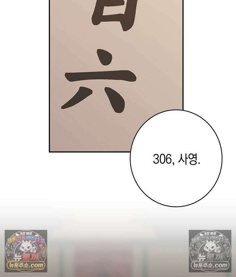 푸른 미명 끝에서 6화 55