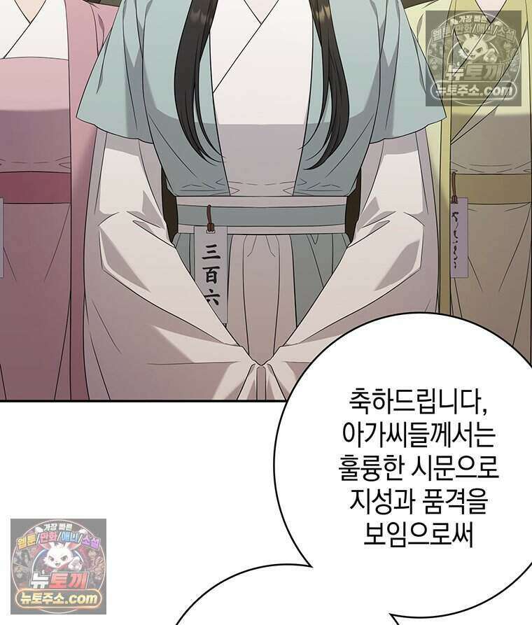 푸른 미명 끝에서 6화 57