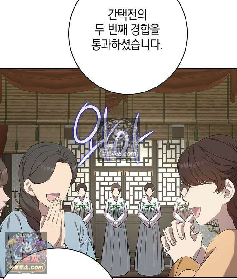 푸른 미명 끝에서 6화 58