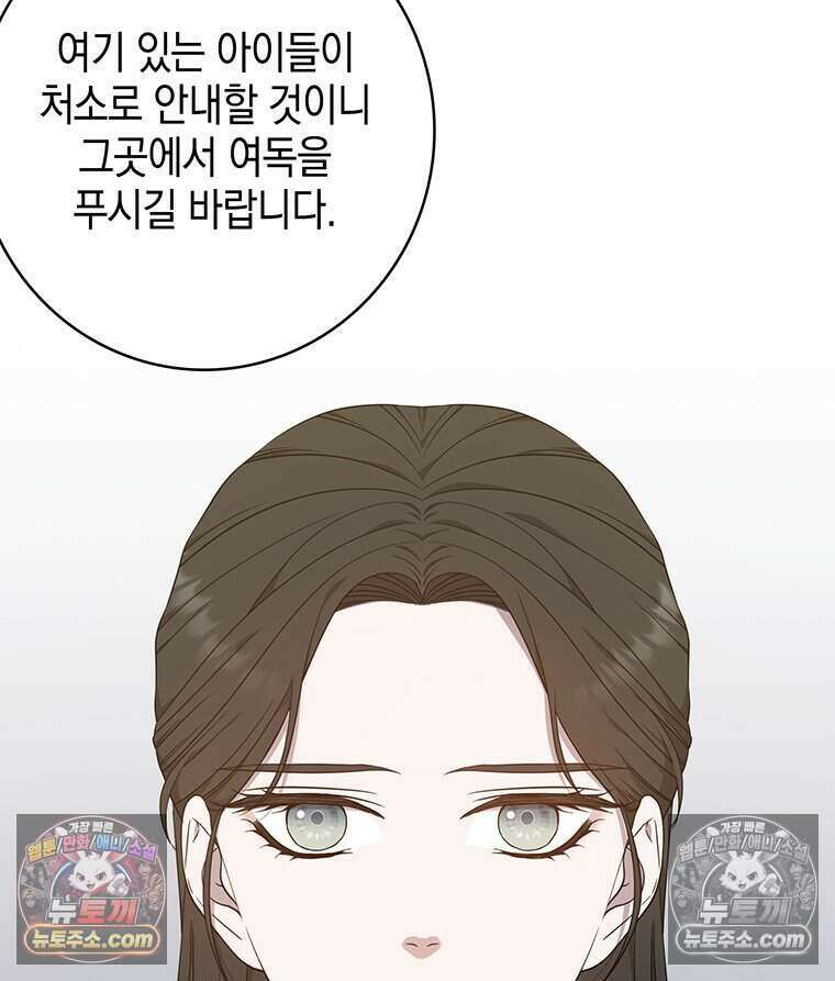 푸른 미명 끝에서 6화 59