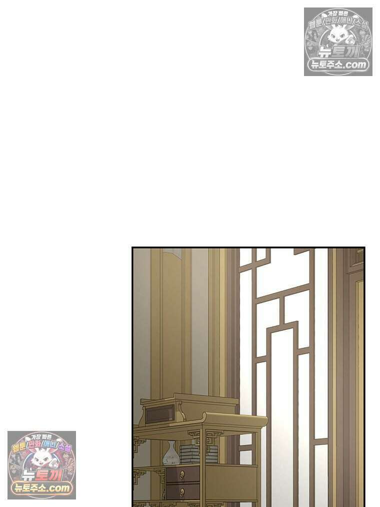 푸른 미명 끝에서 6화 61