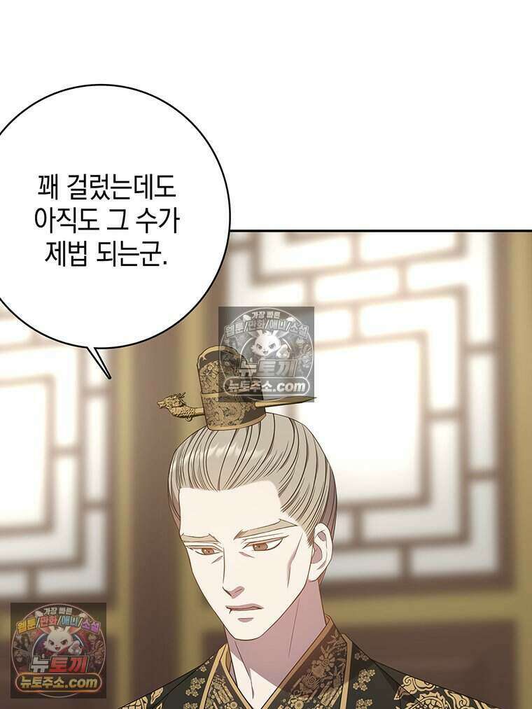 푸른 미명 끝에서 6화 64