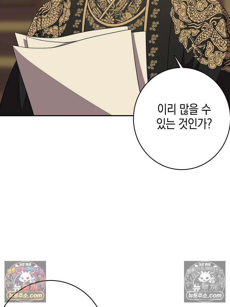 푸른 미명 끝에서 6화 65