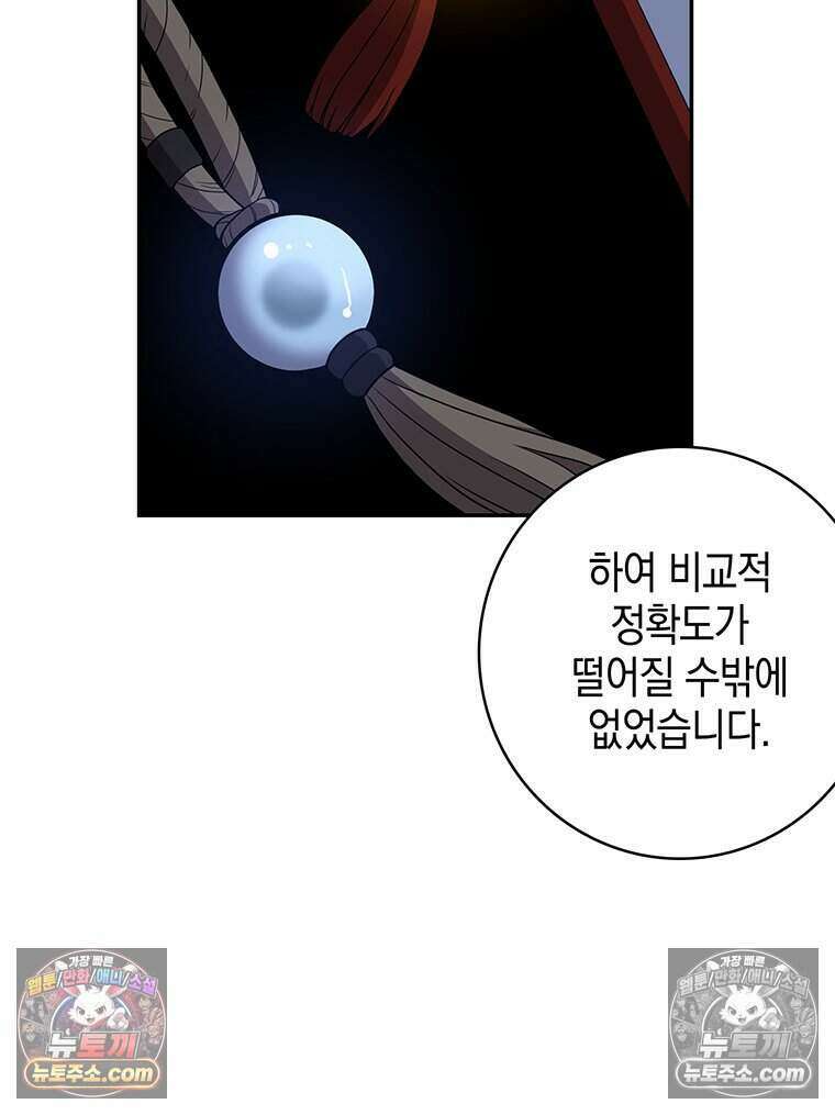 푸른 미명 끝에서 6화 67