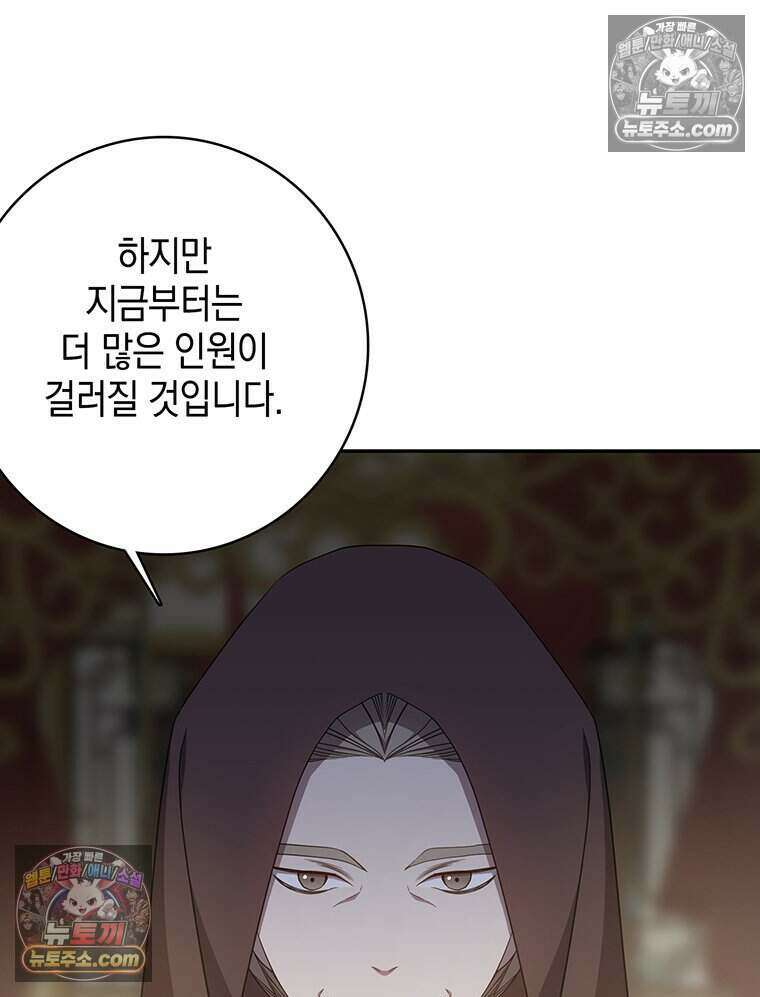 푸른 미명 끝에서 6화 68