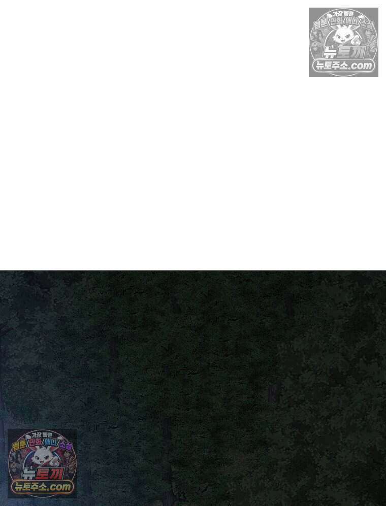 푸른 미명 끝에서 6화 71