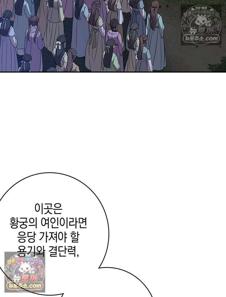 푸른 미명 끝에서 6화 73