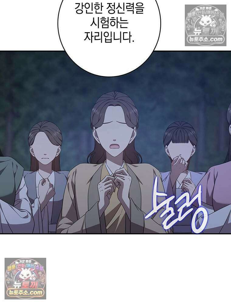 푸른 미명 끝에서 6화 74