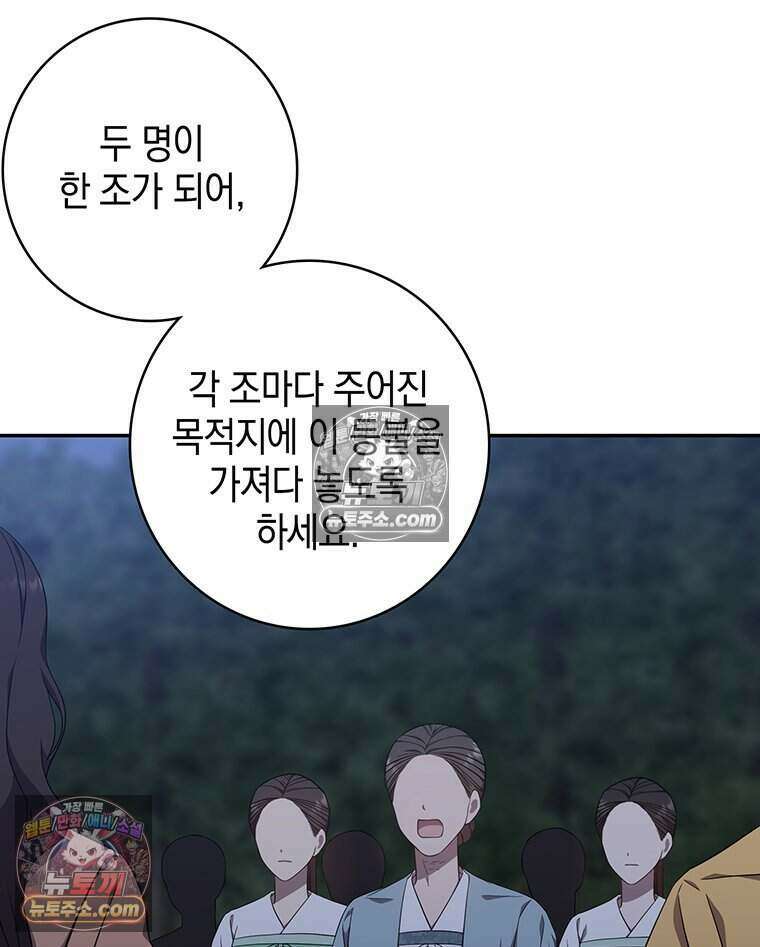 푸른 미명 끝에서 6화 75