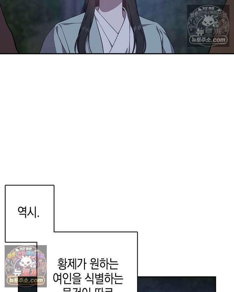 푸른 미명 끝에서 6화 79