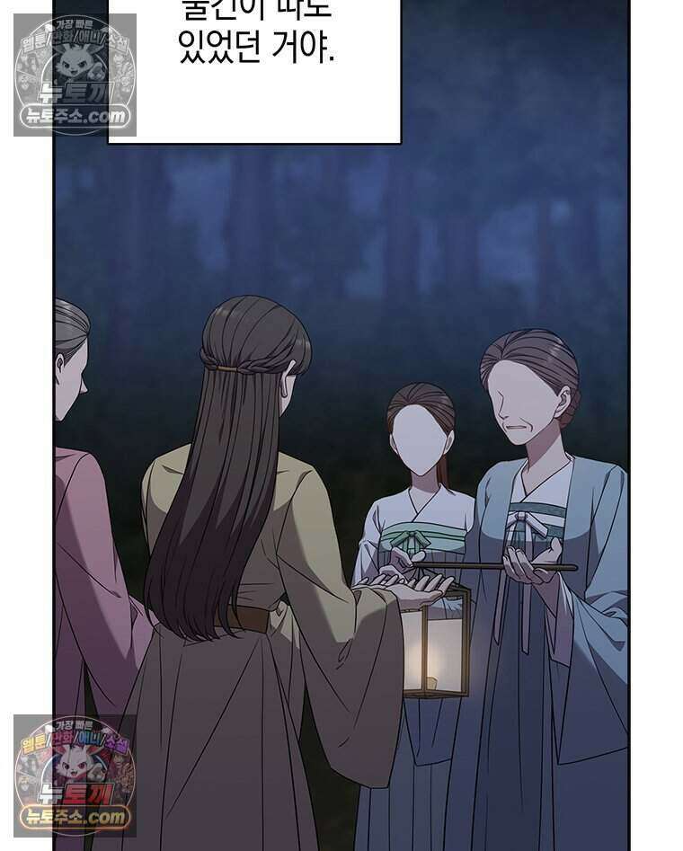 푸른 미명 끝에서 6화 80