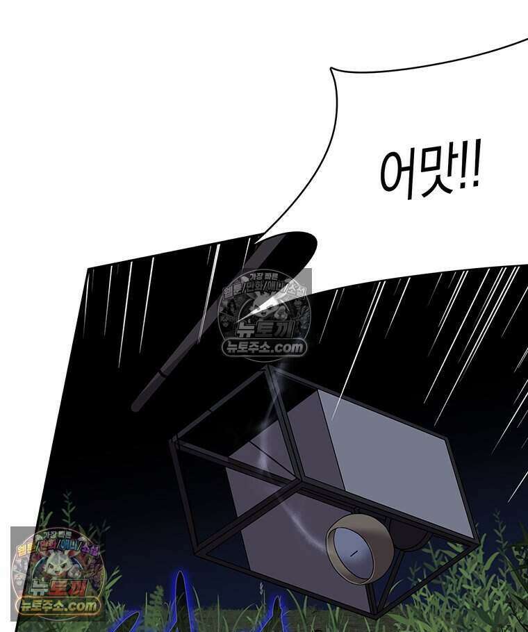 푸른 미명 끝에서 6화 83