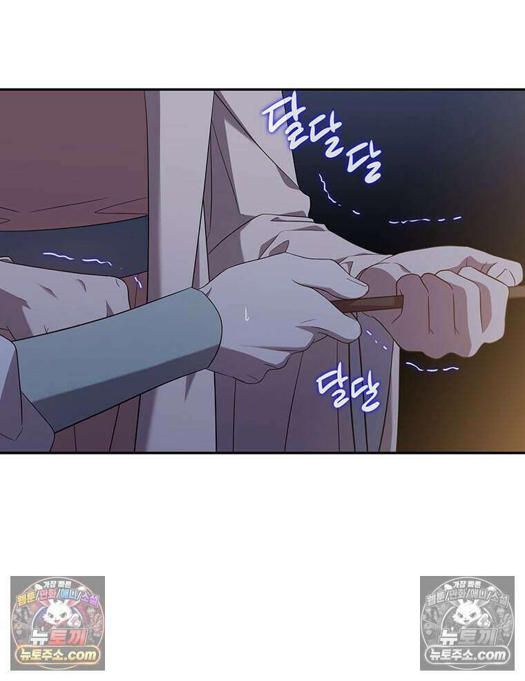 푸른 미명 끝에서 6화 90
